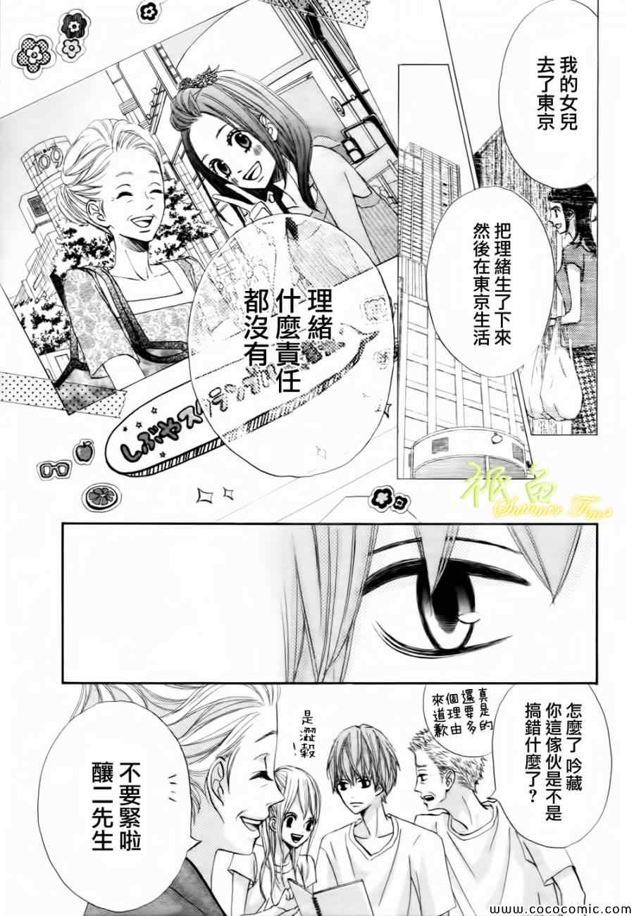 《青夏》漫画最新章节第2话免费下拉式在线观看章节第【42】张图片