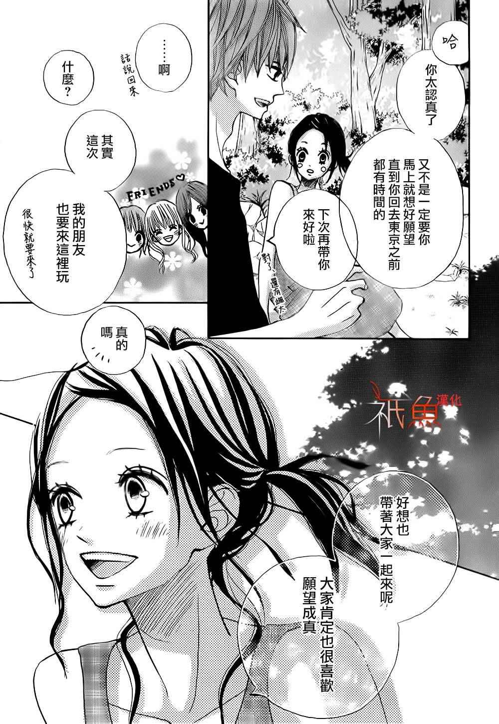 《青夏》漫画最新章节第11话免费下拉式在线观看章节第【11】张图片