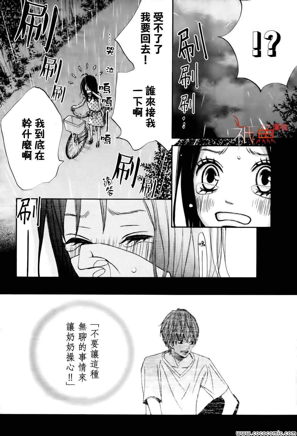 《青夏》漫画最新章节第3话免费下拉式在线观看章节第【6】张图片