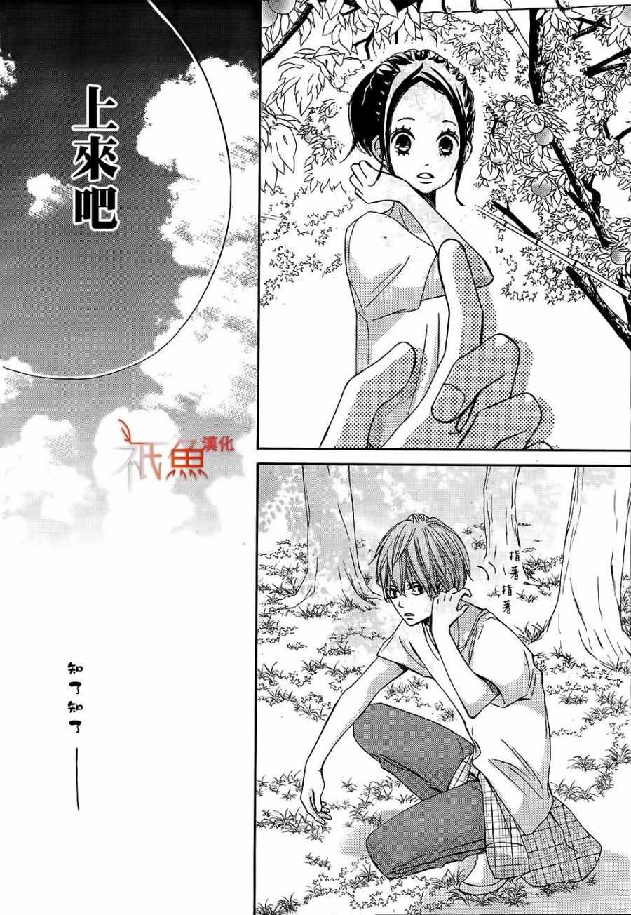 《青夏》漫画最新章节第23话免费下拉式在线观看章节第【18】张图片