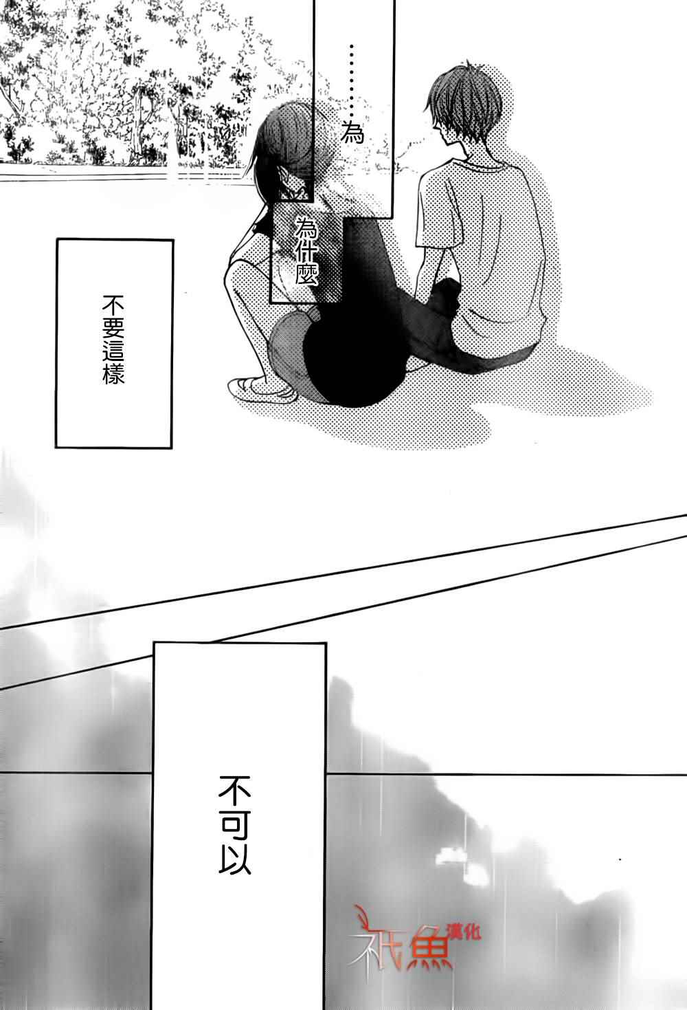 《青夏》漫画最新章节第9话免费下拉式在线观看章节第【36】张图片