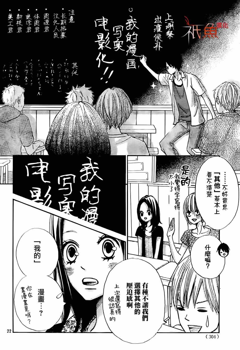 《青夏》漫画最新章节第7话免费下拉式在线观看章节第【22】张图片