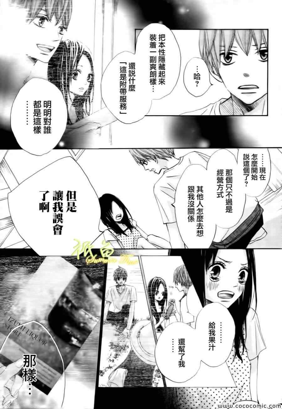 《青夏》漫画最新章节第2话免费下拉式在线观看章节第【30】张图片