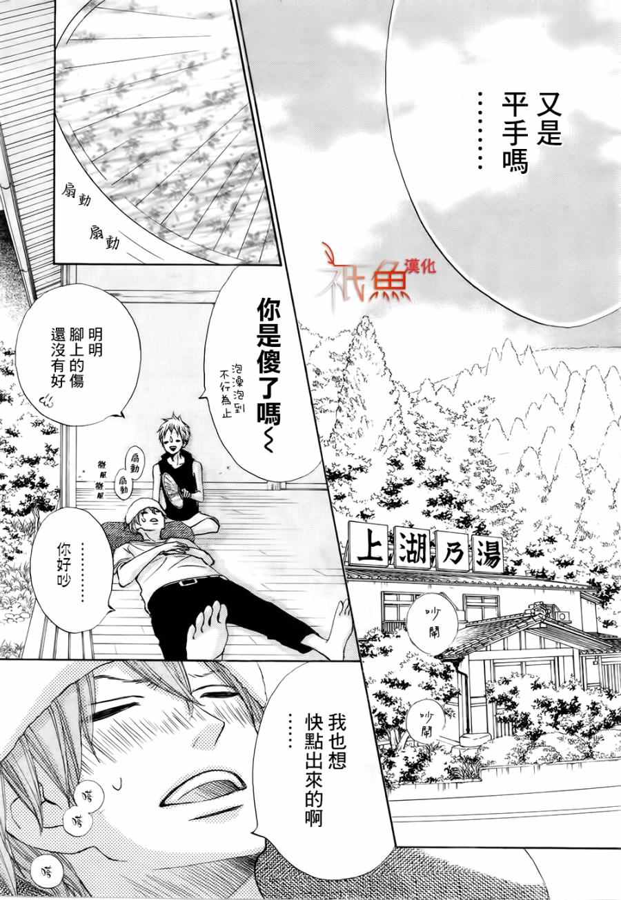 《青夏》漫画最新章节第16话免费下拉式在线观看章节第【23】张图片