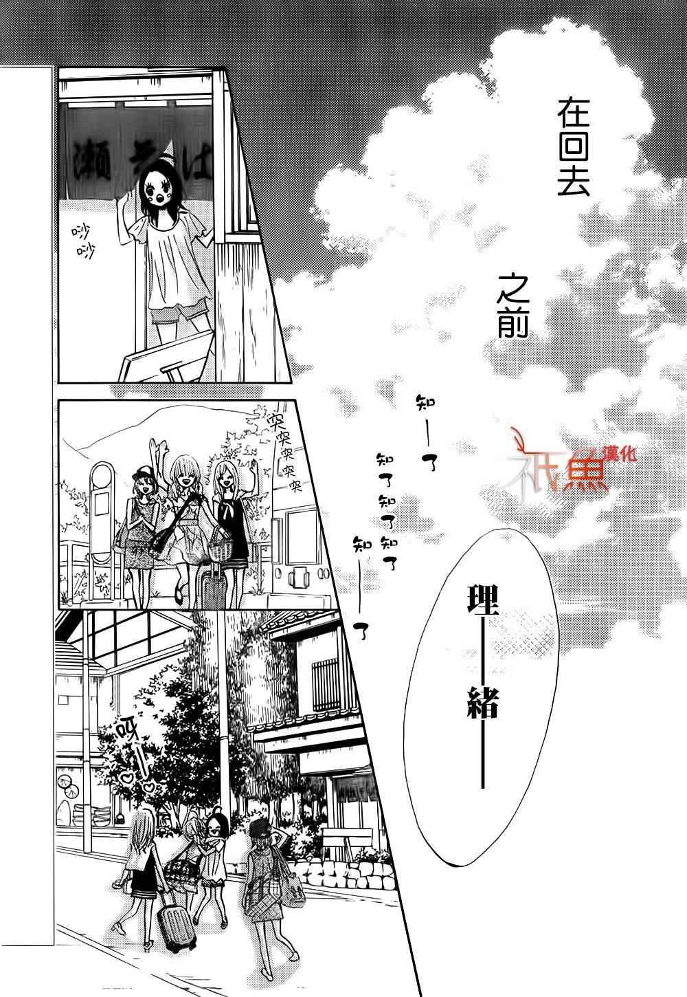 《青夏》漫画最新章节第11话免费下拉式在线观看章节第【17】张图片