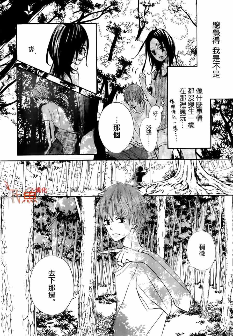 《青夏》漫画最新章节第8话免费下拉式在线观看章节第【22】张图片