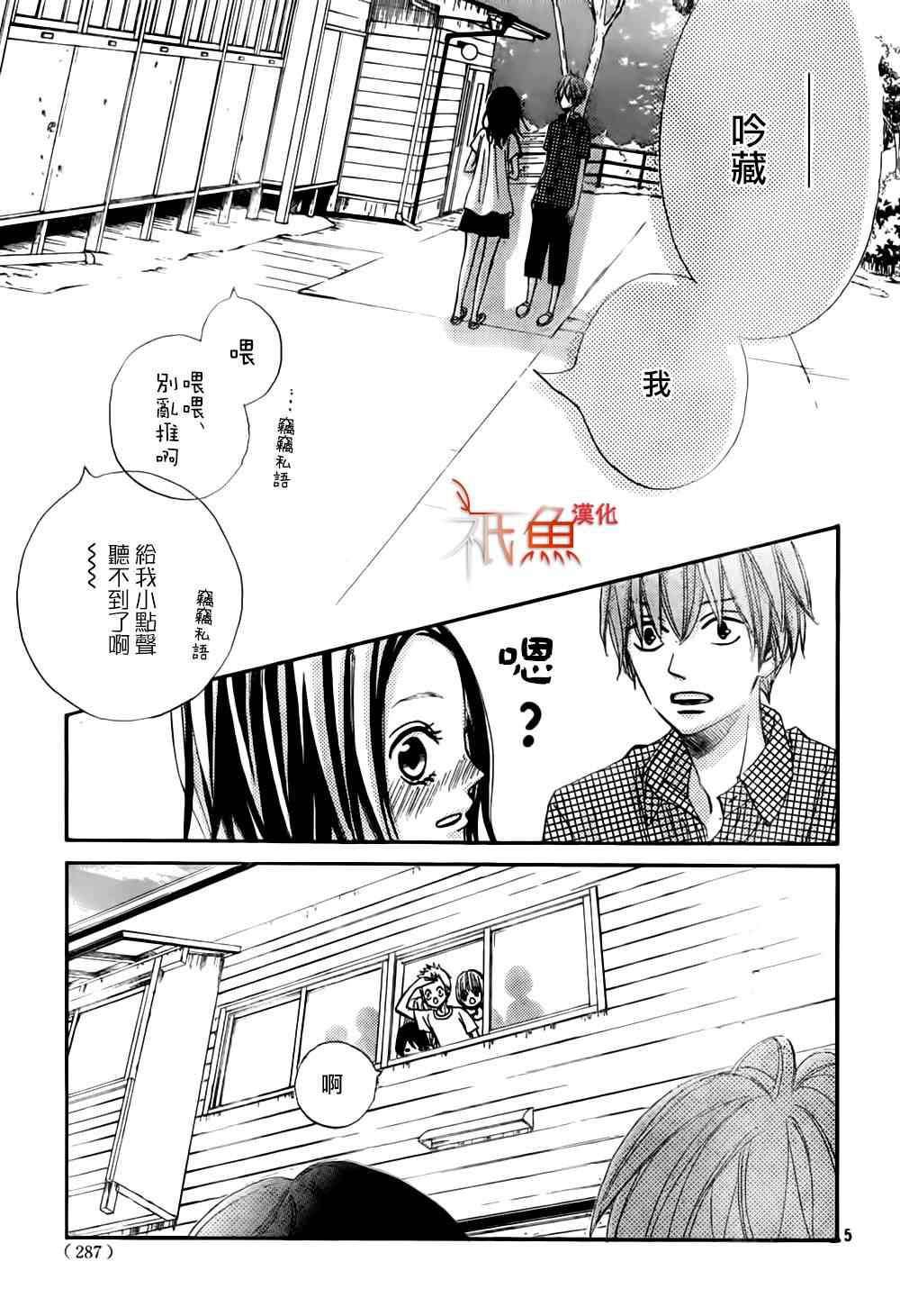 《青夏》漫画最新章节第7话免费下拉式在线观看章节第【5】张图片