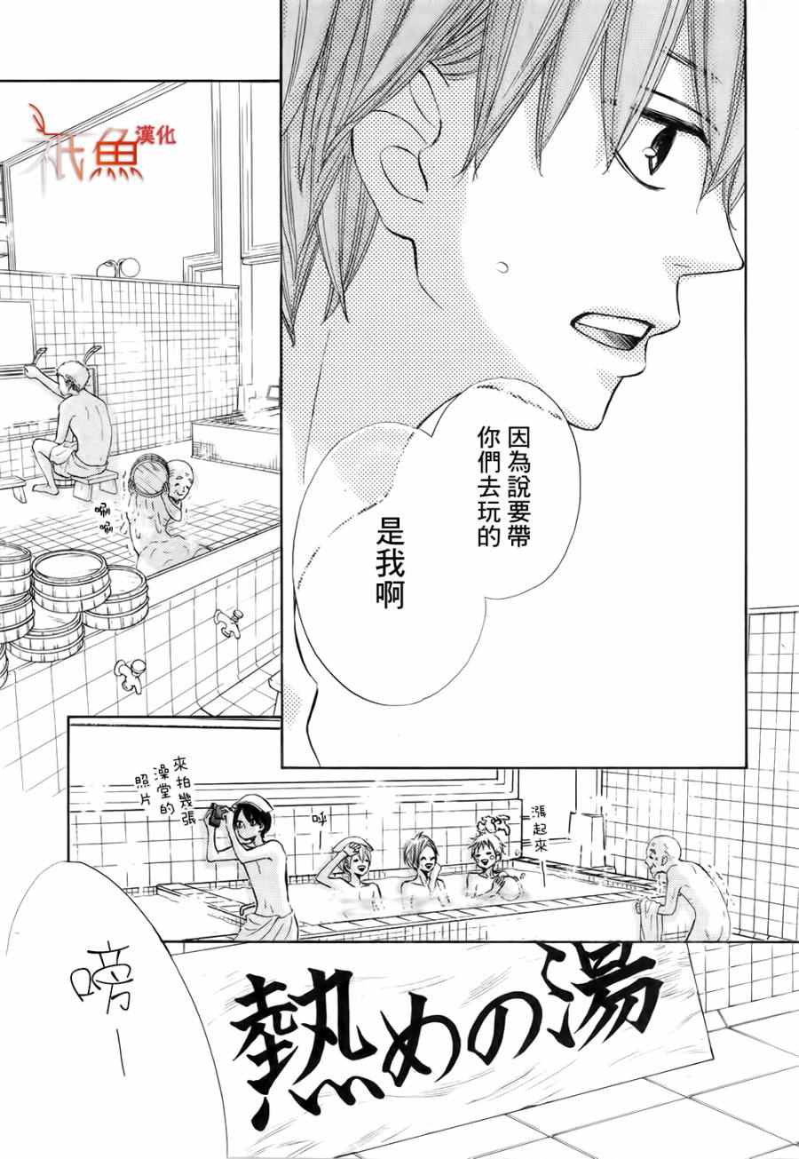 《青夏》漫画最新章节第16话免费下拉式在线观看章节第【15】张图片