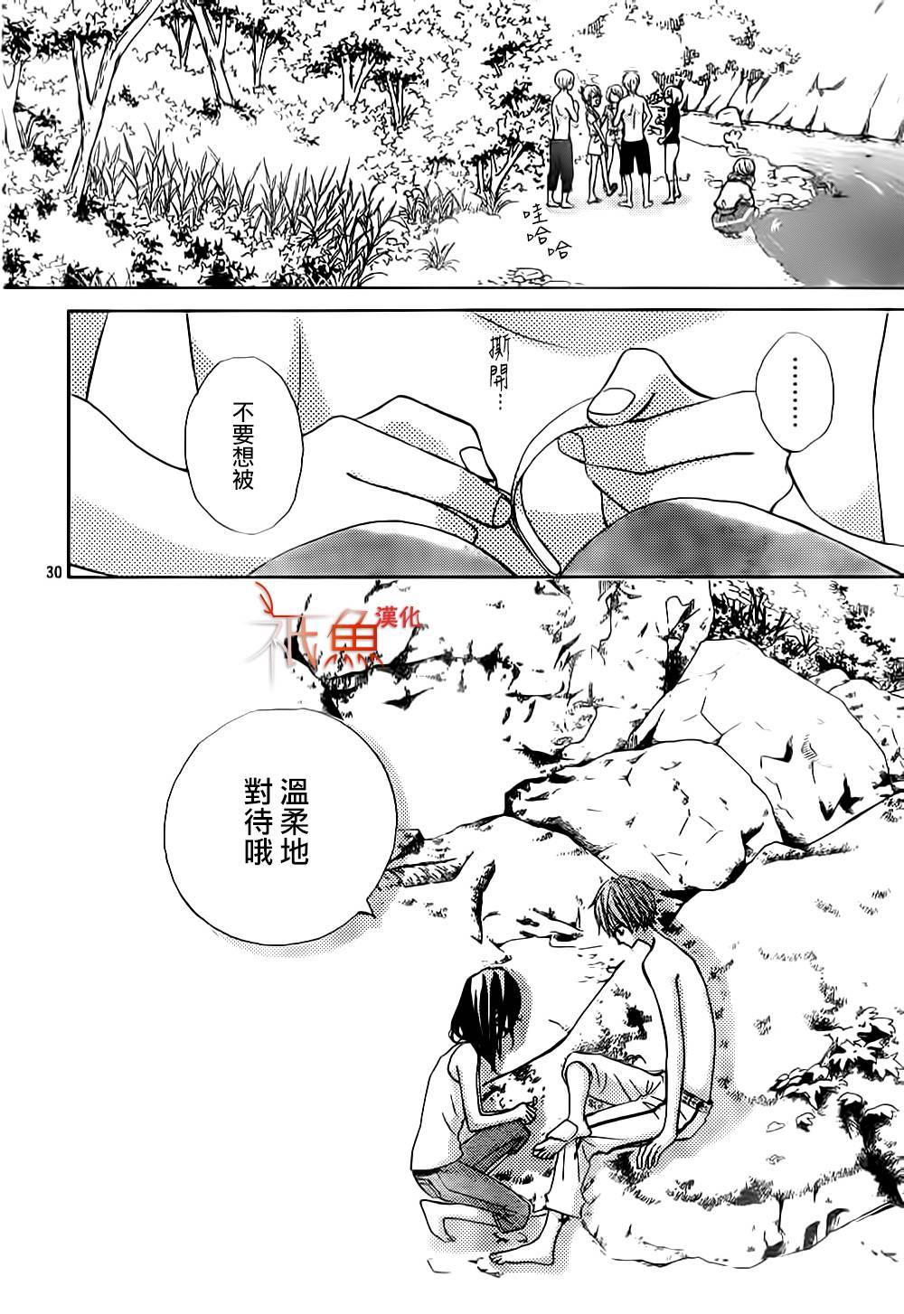 《青夏》漫画最新章节第13话免费下拉式在线观看章节第【30】张图片