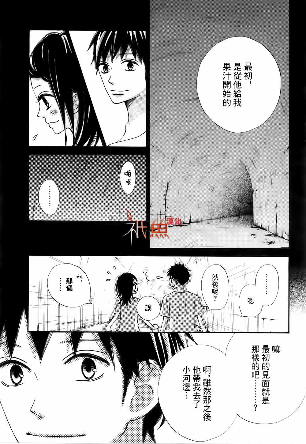 《青夏》漫画最新章节第14话免费下拉式在线观看章节第【26】张图片