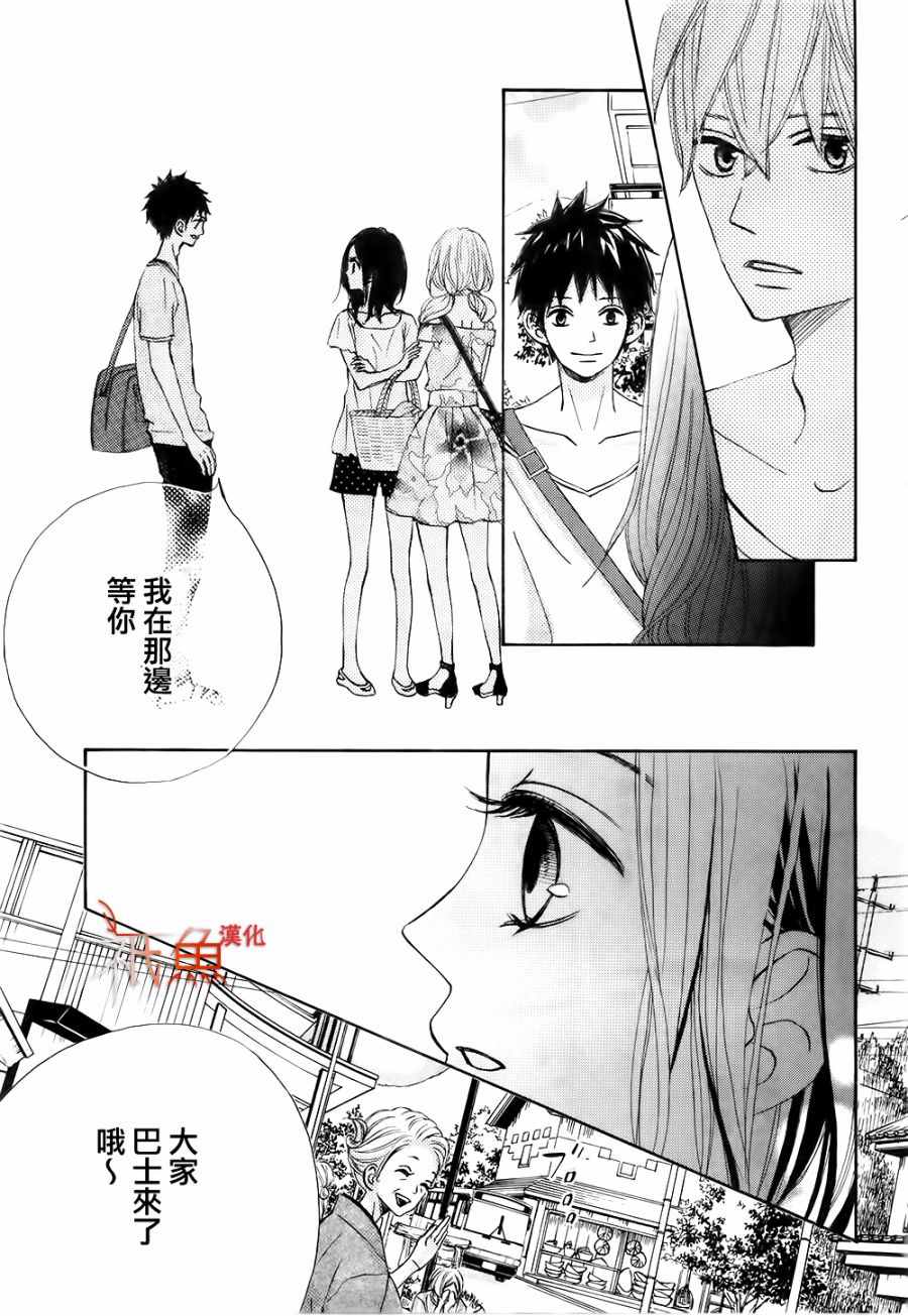 《青夏》漫画最新章节第17话免费下拉式在线观看章节第【23】张图片