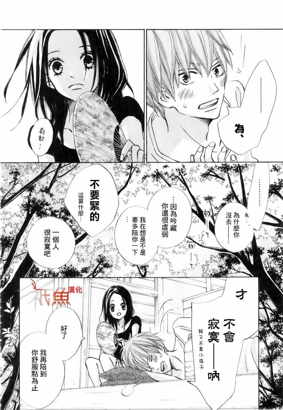 《青夏》漫画最新章节第16话免费下拉式在线观看章节第【26】张图片