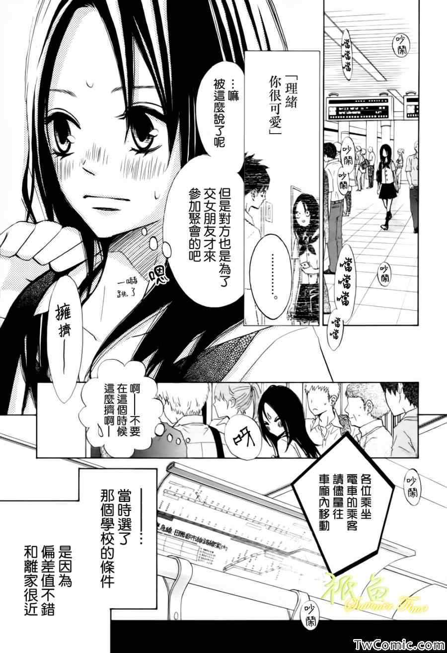 《青夏》漫画最新章节第1话免费下拉式在线观看章节第【22】张图片