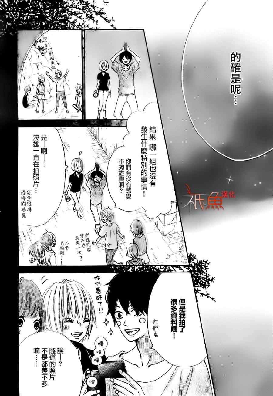 《青夏》漫画最新章节第15话免费下拉式在线观看章节第【16】张图片