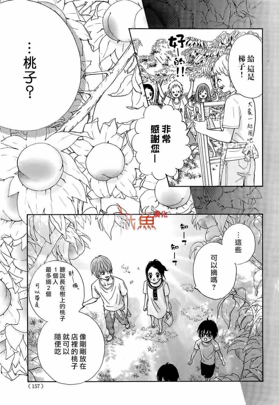 《青夏》漫画最新章节第23话免费下拉式在线观看章节第【11】张图片