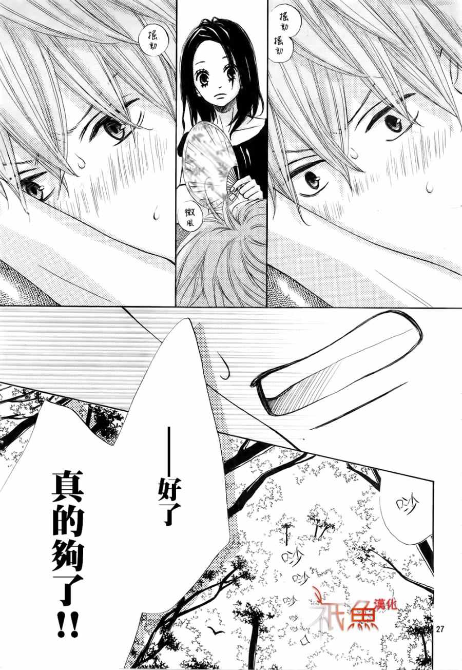 《青夏》漫画最新章节第16话免费下拉式在线观看章节第【27】张图片