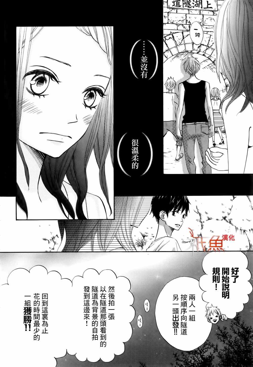 《青夏》漫画最新章节第14话免费下拉式在线观看章节第【5】张图片