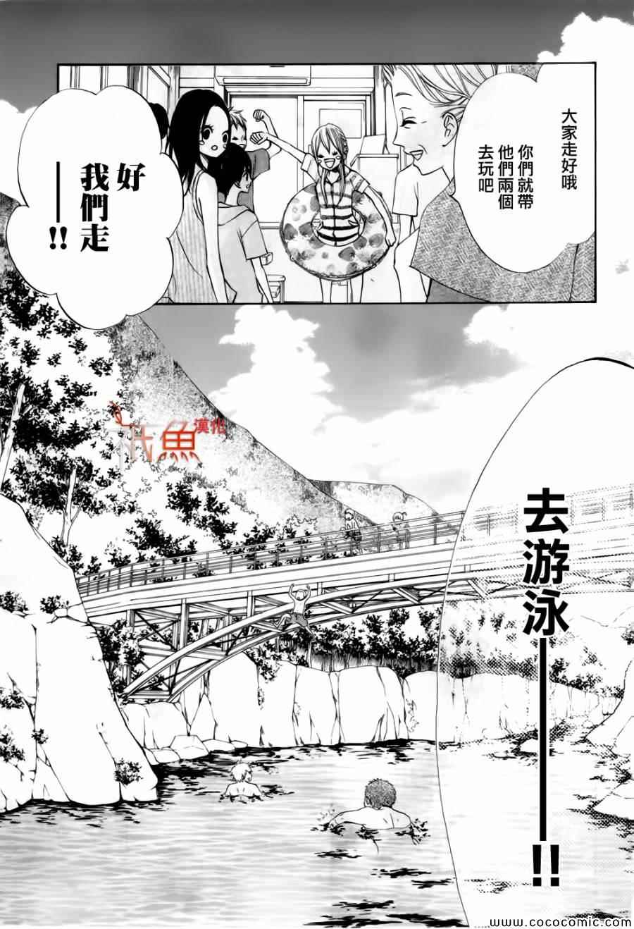 《青夏》漫画最新章节第4话免费下拉式在线观看章节第【8】张图片