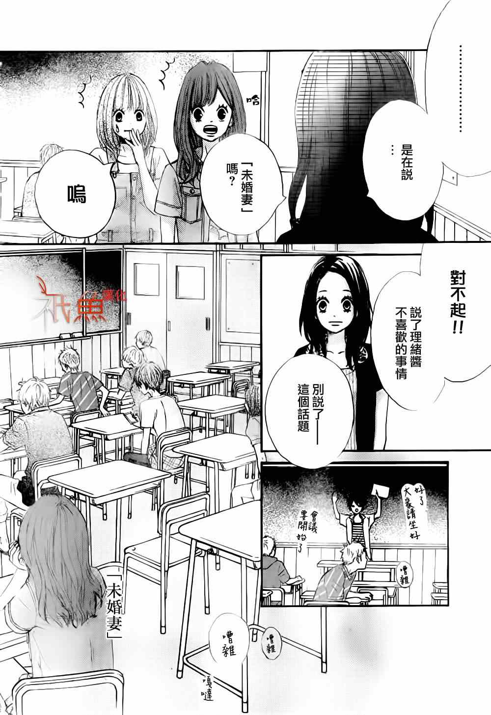 《青夏》漫画最新章节第7话免费下拉式在线观看章节第【20】张图片