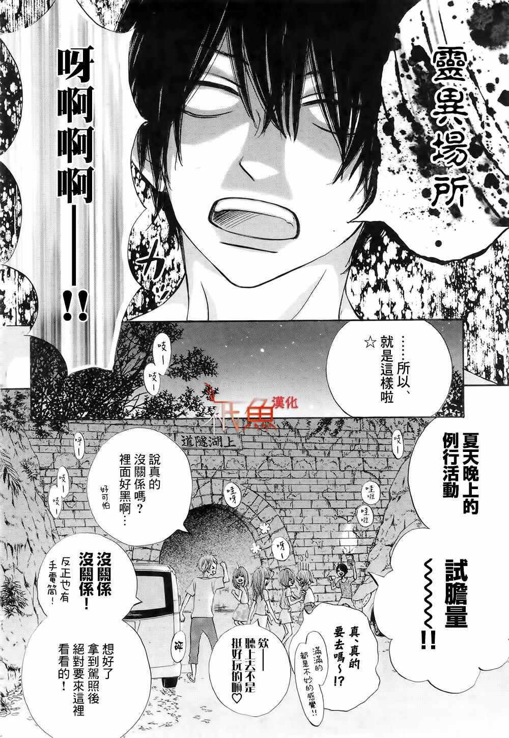 《青夏》漫画最新章节第14话免费下拉式在线观看章节第【3】张图片