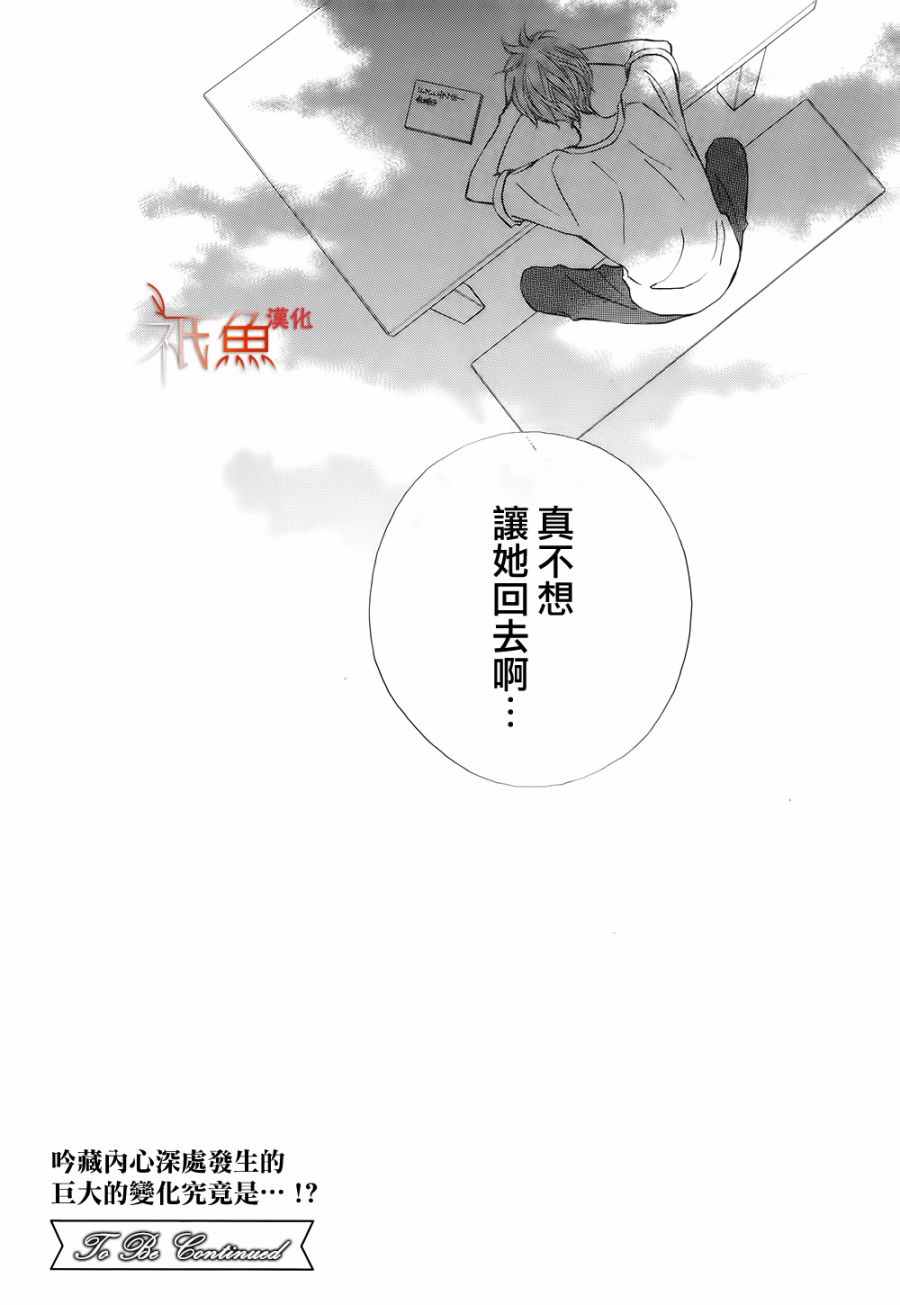 《青夏》漫画最新章节第17话免费下拉式在线观看章节第【32】张图片