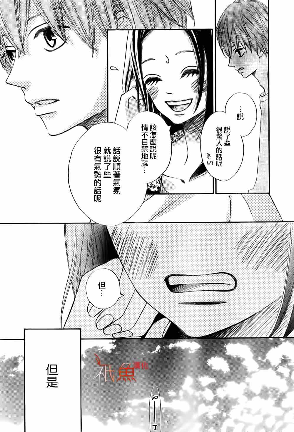 《青夏》漫画最新章节第7话免费下拉式在线观看章节第【34】张图片