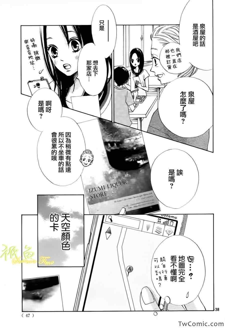 《青夏》漫画最新章节第1话免费下拉式在线观看章节第【44】张图片