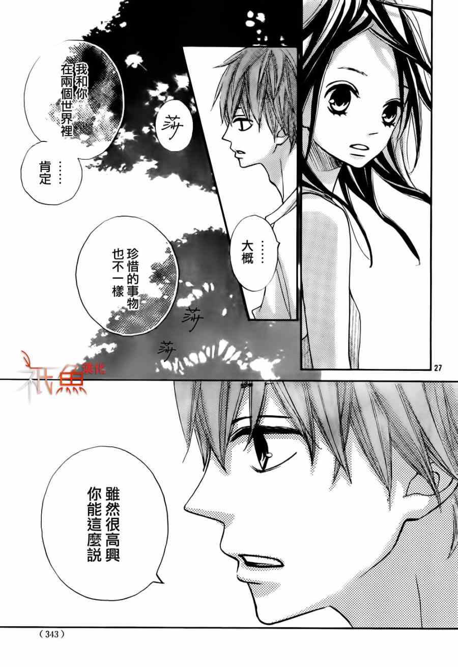 《青夏》漫画最新章节第8话免费下拉式在线观看章节第【27】张图片