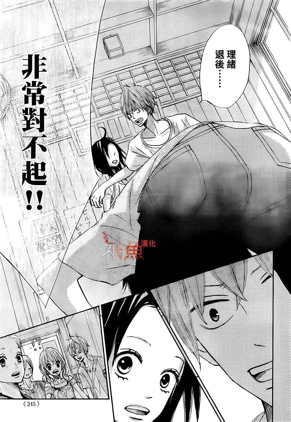 《青夏》漫画最新章节第11话免费下拉式在线观看章节第【31】张图片