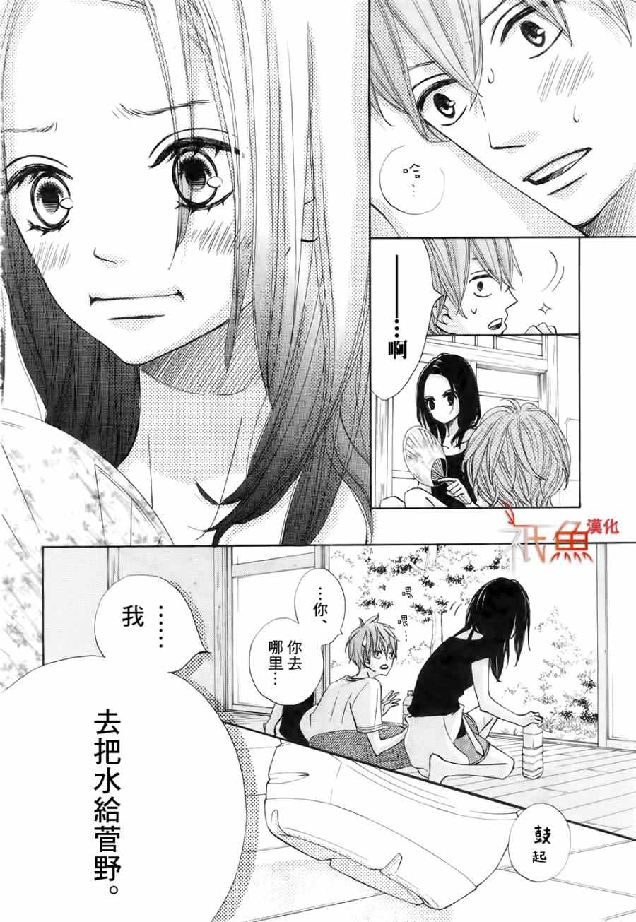 《青夏》漫画最新章节第16话免费下拉式在线观看章节第【28】张图片