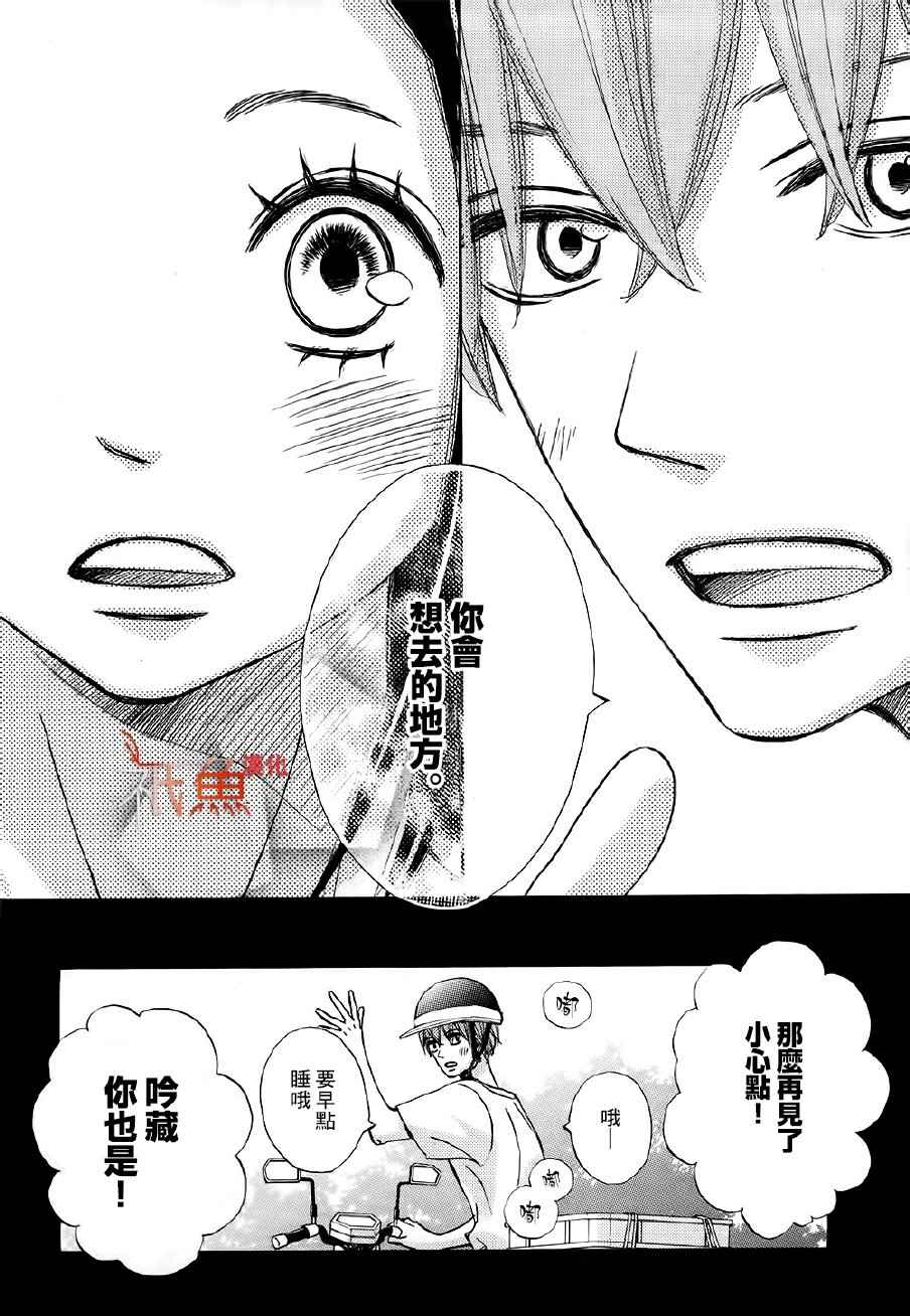 《青夏》漫画最新章节第22话免费下拉式在线观看章节第【31】张图片