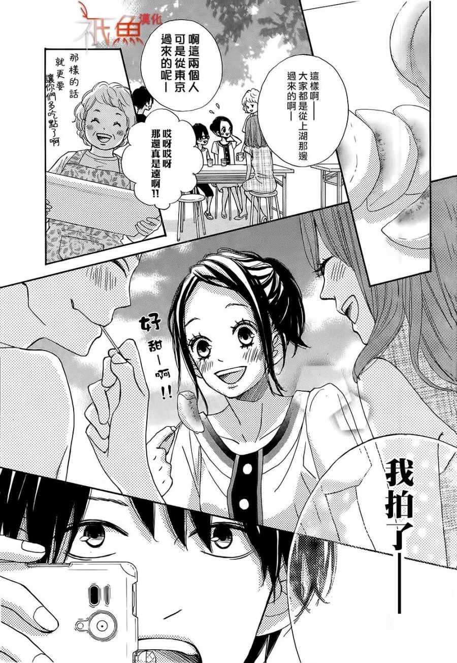 《青夏》漫画最新章节第23话免费下拉式在线观看章节第【13】张图片