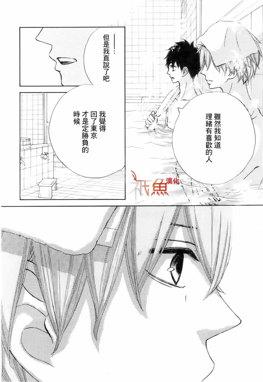 《青夏》漫画最新章节第16话免费下拉式在线观看章节第【18】张图片