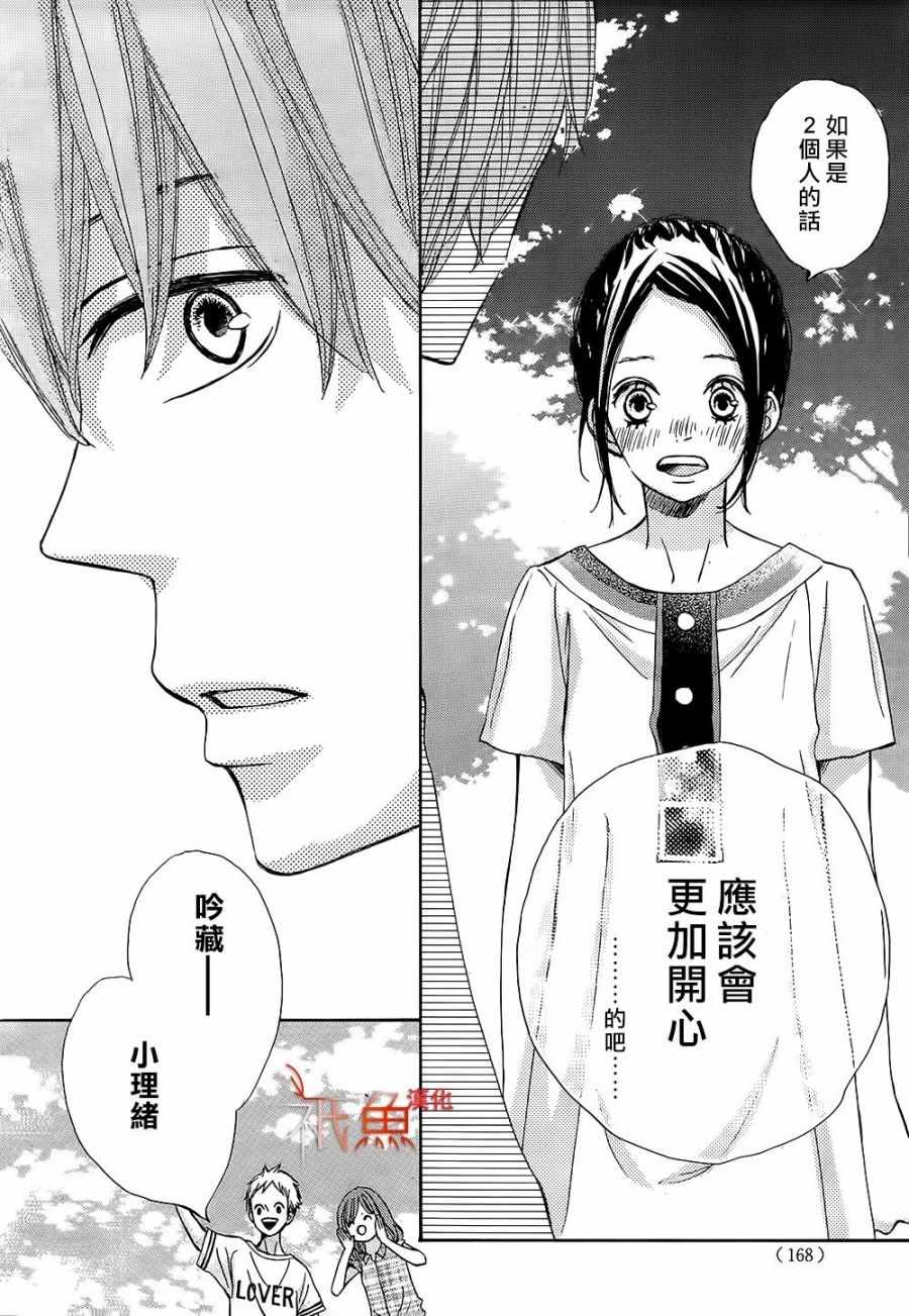 《青夏》漫画最新章节第23话免费下拉式在线观看章节第【22】张图片