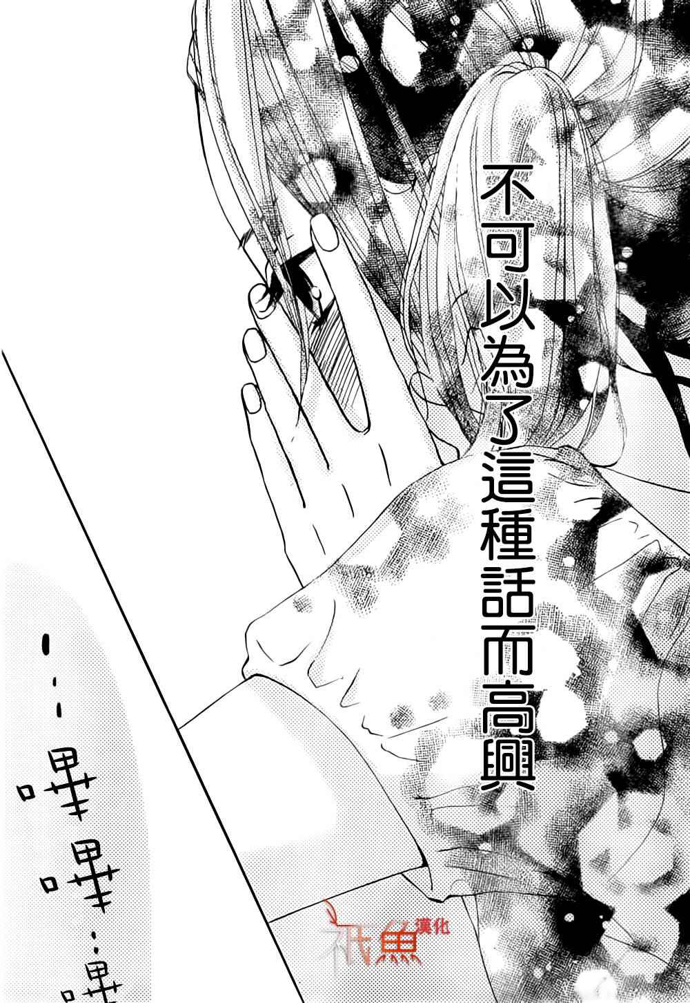 《青夏》漫画最新章节第9话免费下拉式在线观看章节第【37】张图片