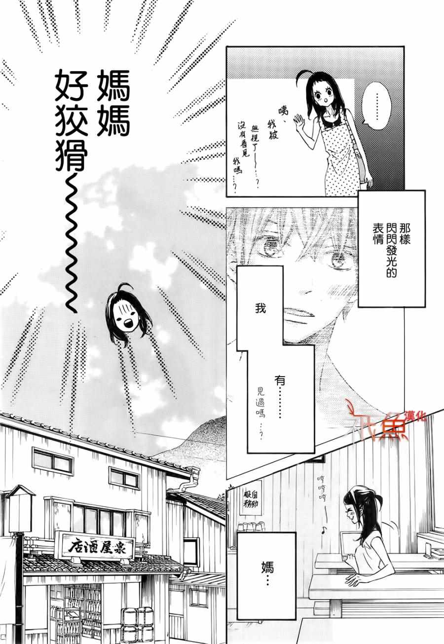 《青夏》漫画最新章节第18话免费下拉式在线观看章节第【21】张图片