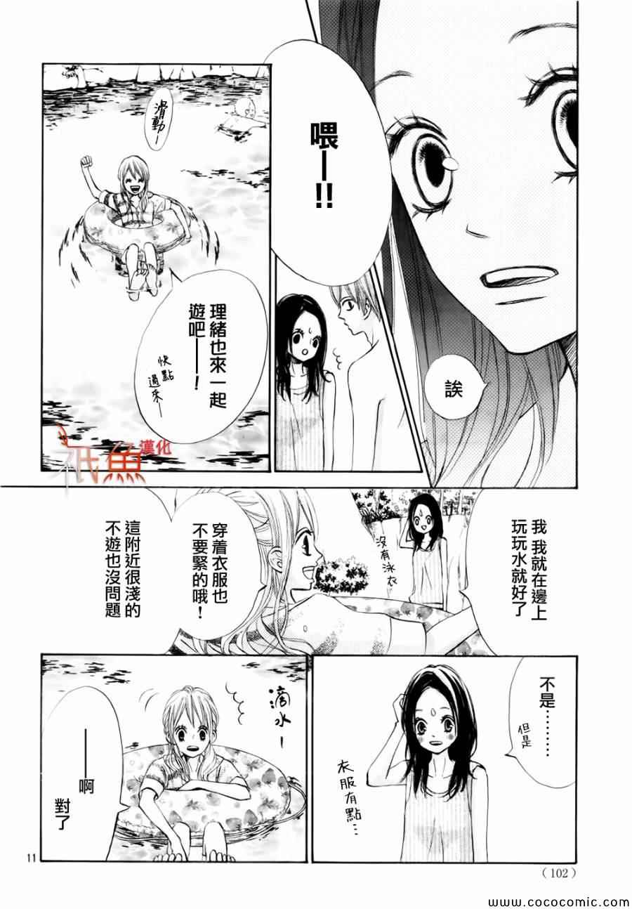 《青夏》漫画最新章节第4话免费下拉式在线观看章节第【11】张图片