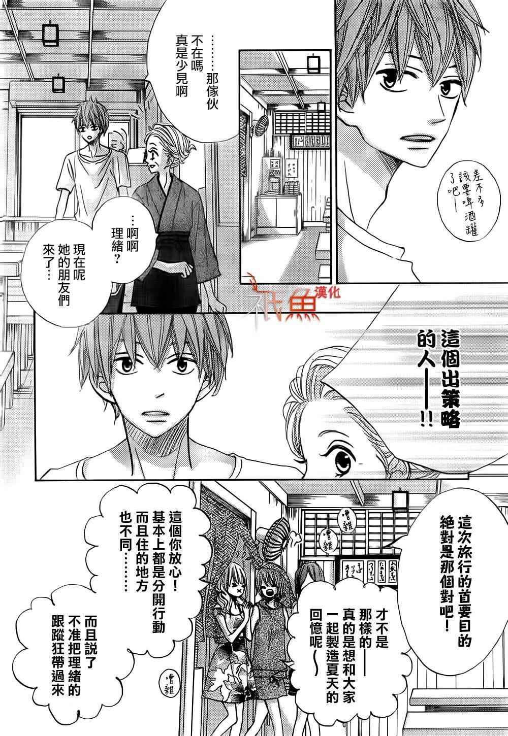 《青夏》漫画最新章节第11话免费下拉式在线观看章节第【24】张图片