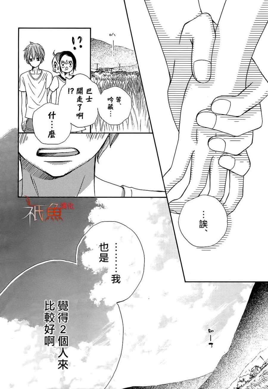《青夏》漫画最新章节第23话免费下拉式在线观看章节第【26】张图片