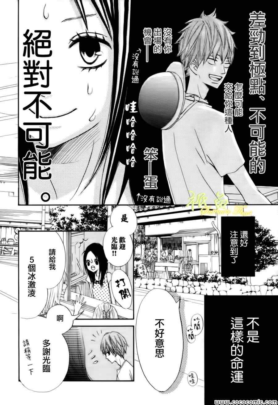 《青夏》漫画最新章节第2话免费下拉式在线观看章节第【19】张图片