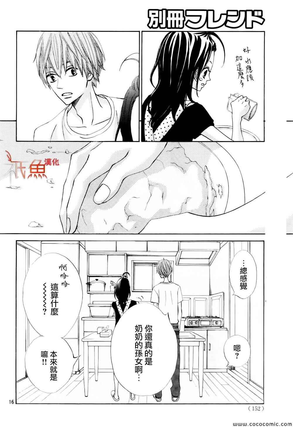 《青夏》漫画最新章节第5话免费下拉式在线观看章节第【17】张图片