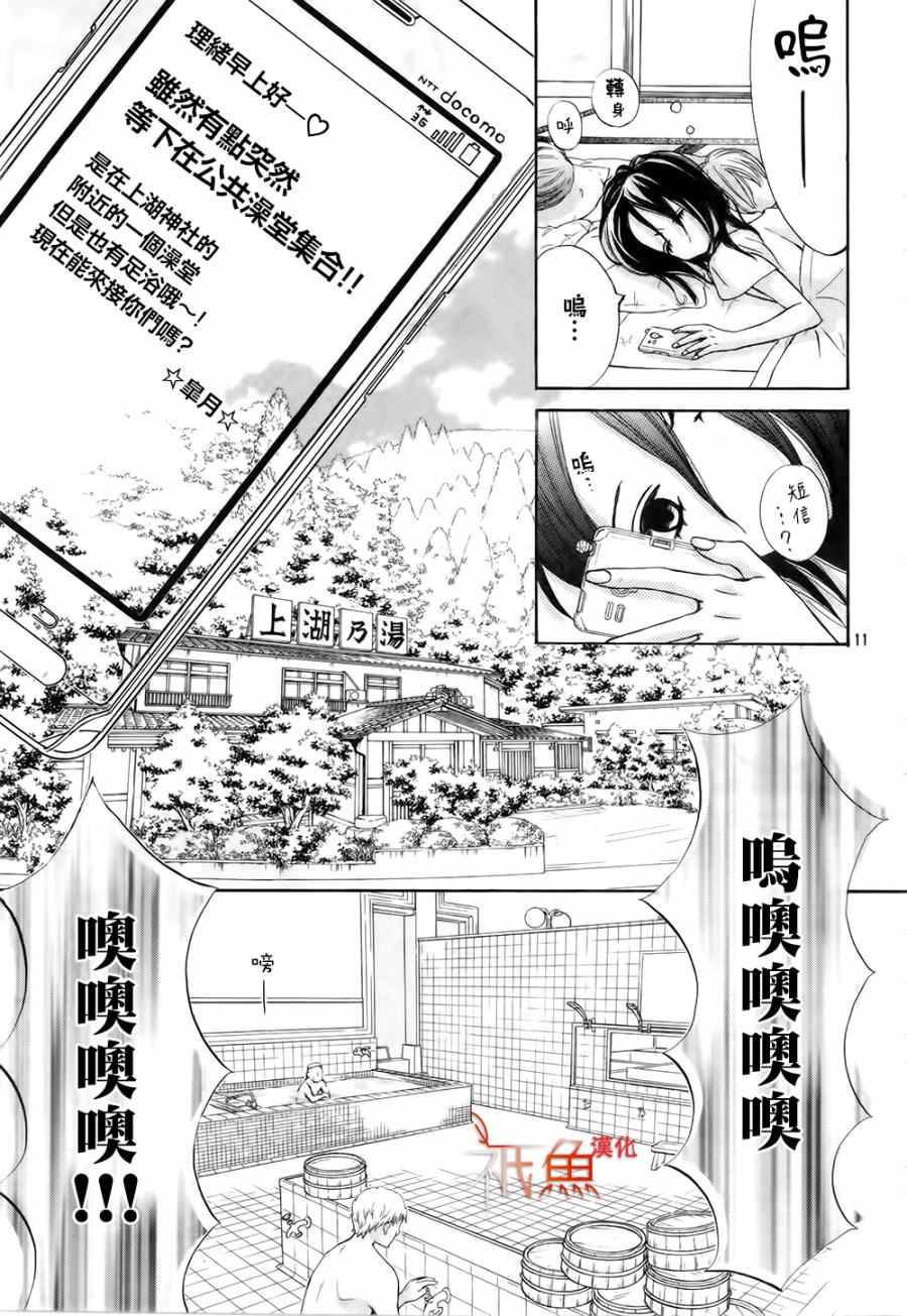 《青夏》漫画最新章节第16话免费下拉式在线观看章节第【11】张图片