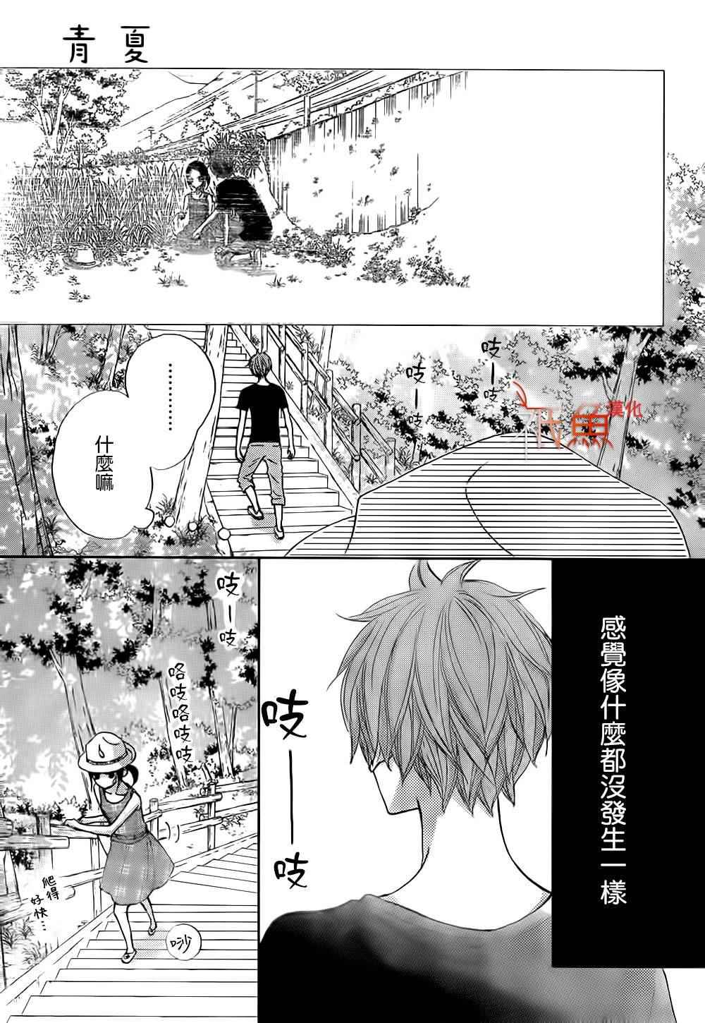 《青夏》漫画最新章节第11话免费下拉式在线观看章节第【3】张图片