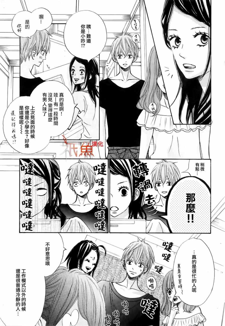 《青夏》漫画最新章节第18话免费下拉式在线观看章节第【8】张图片