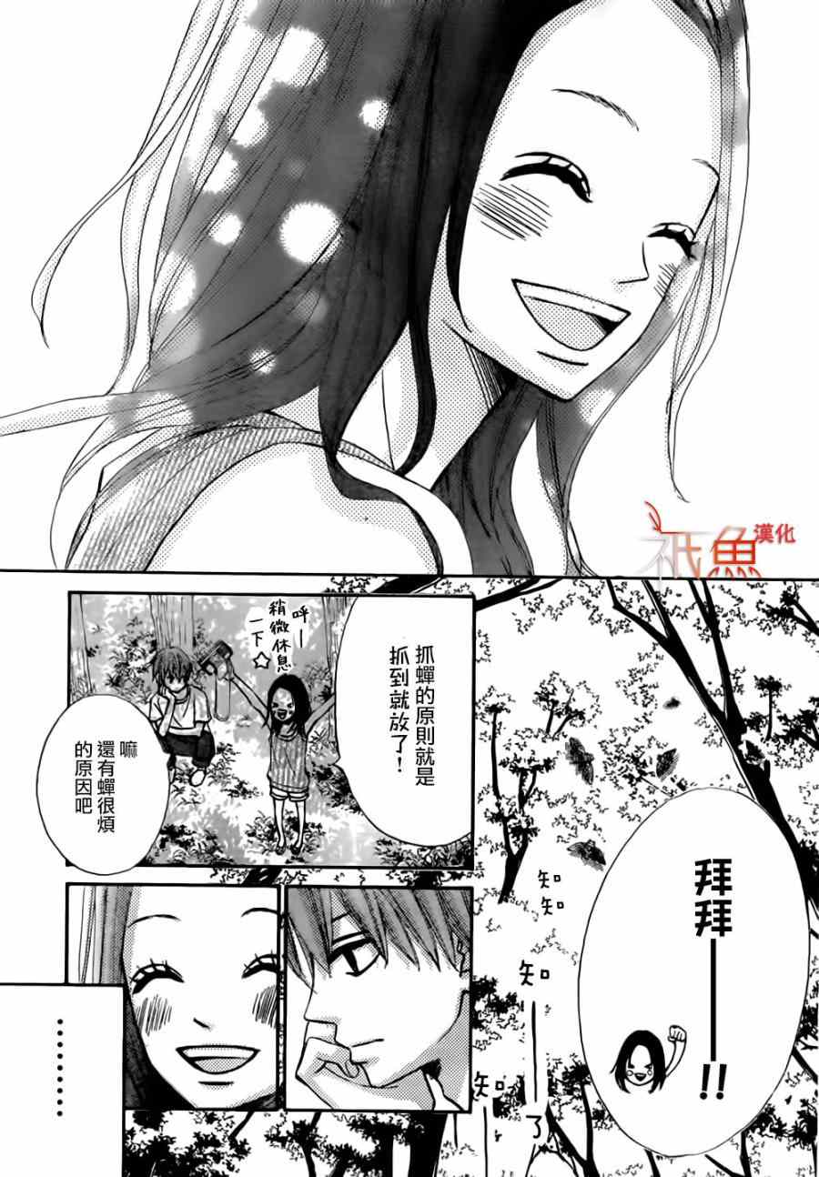 《青夏》漫画最新章节第8话免费下拉式在线观看章节第【21】张图片