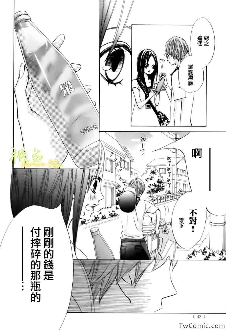 《青夏》漫画最新章节第1话免费下拉式在线观看章节第【36】张图片