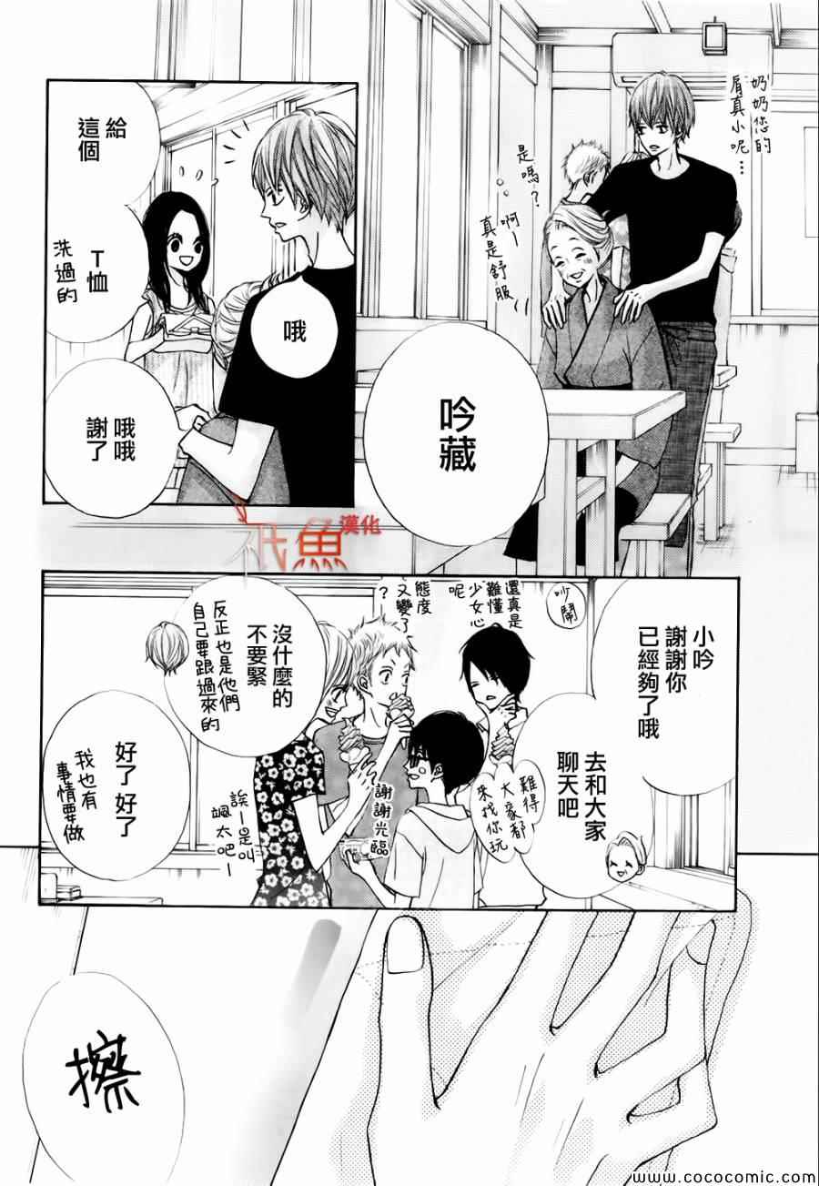 《青夏》漫画最新章节第4话免费下拉式在线观看章节第【3】张图片