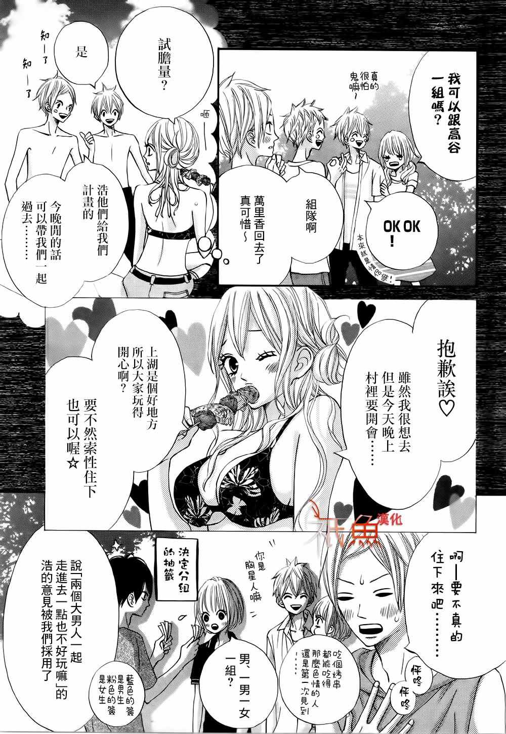 《青夏》漫画最新章节第14话免费下拉式在线观看章节第【6】张图片