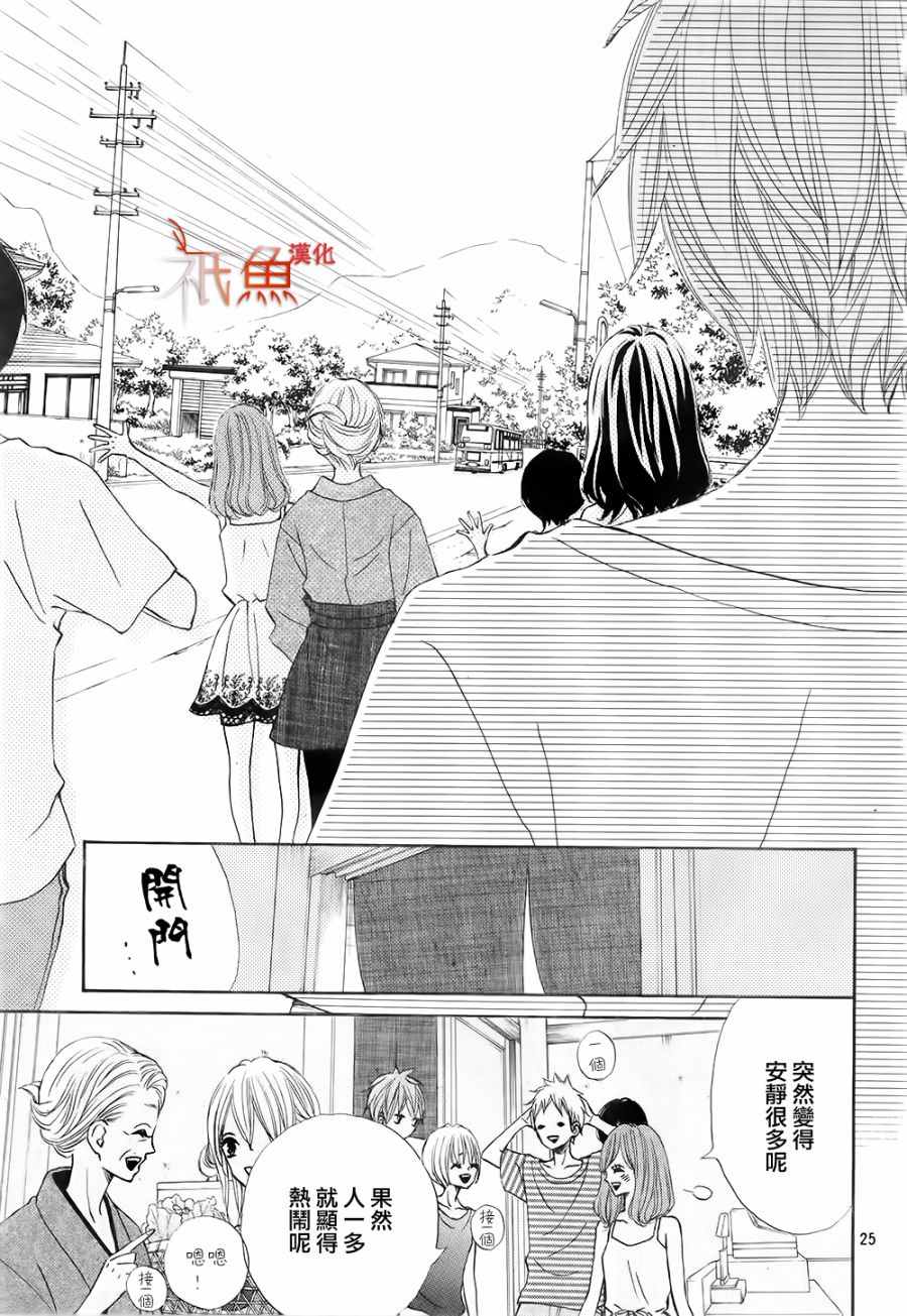 《青夏》漫画最新章节第17话免费下拉式在线观看章节第【25】张图片