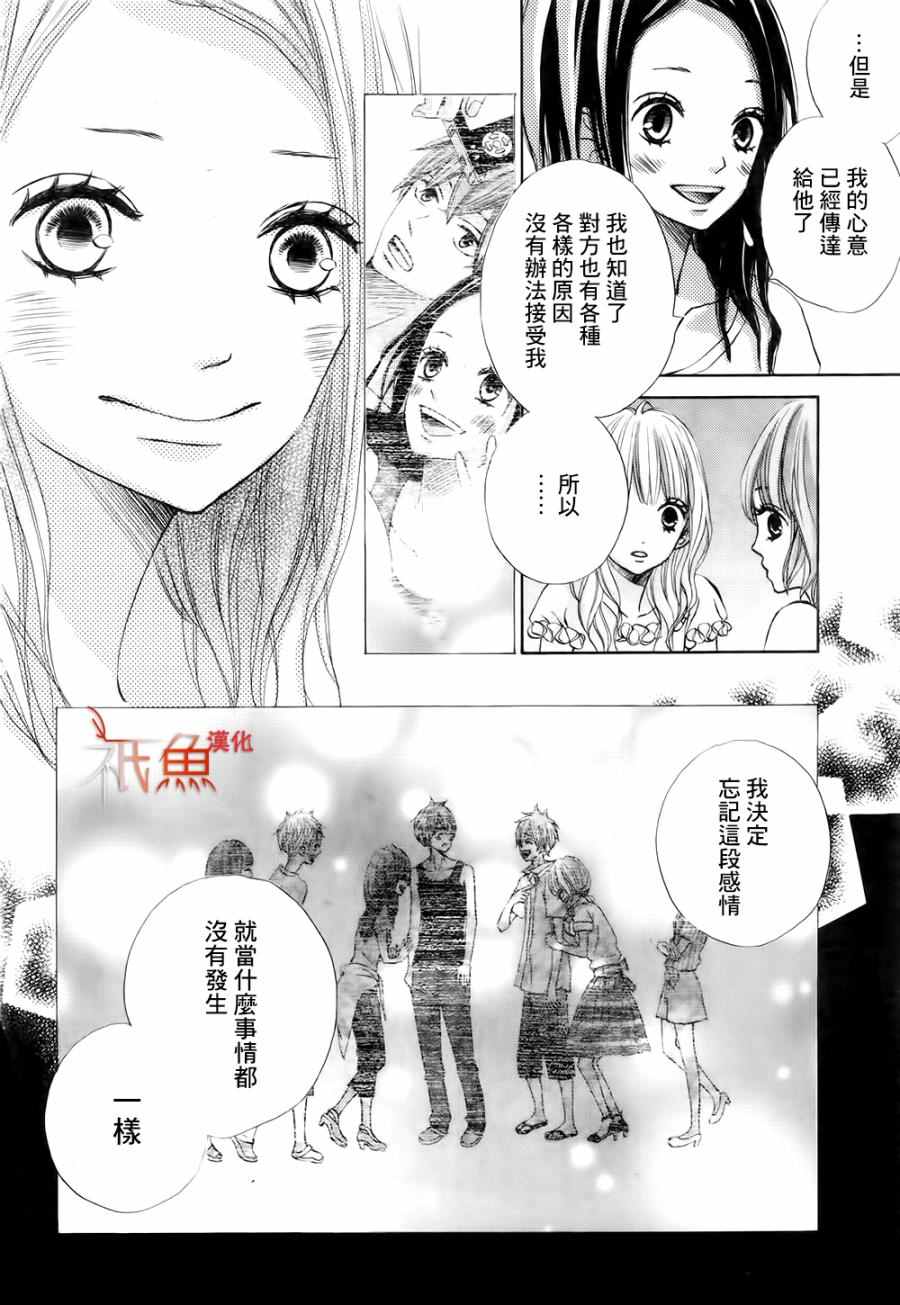 《青夏》漫画最新章节第16话免费下拉式在线观看章节第【6】张图片